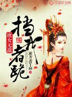 The maid is invincible: Those who stand in my way kneel