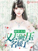 Master Lu, Mrs. is going to crush the celebrity again!