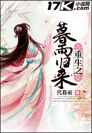 The twilight of rebirth returns