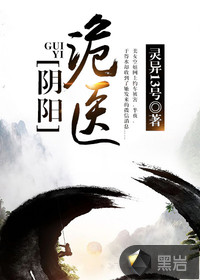 Yin and Yang Trick Doctor