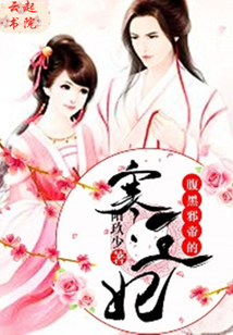 The cold princess of the Black Evil Emperor