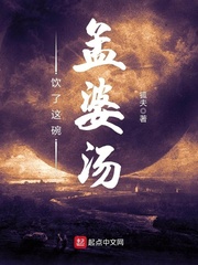 Drank this bowl of Meng Po soup