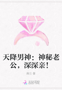 Male god from the sky: Mysterious husband, deep kiss!