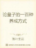 On the hundred ways to raise a prince