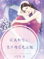 National Producer: Xiao Shaotian's pet has no upper limit