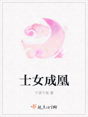 Scholars and girls become phoenixes