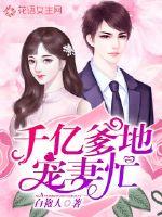 Hundreds of billions of dads are busy with their wives