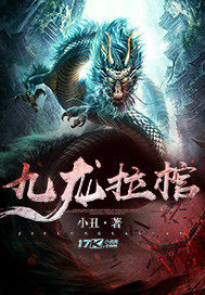 Kowloon pulling the coffin