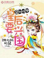 Abandoned women become phoenixes: The queen wants to rejuvenate the country