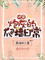 Fast wear: cannon fodder's daily wall climbing