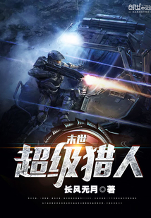 Apocalyptic Super Hunter