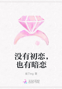 There is no first love, and there is also a secret love