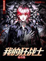 My berserker is a little panicked