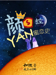 Yan Kong's love history