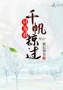 Thousands of sails swept by only for you