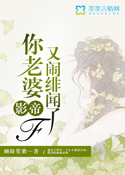 Actor, your wife has a scandal again