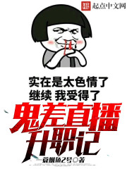 The ghost is a live promotion