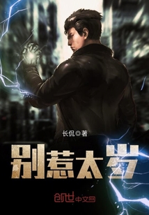 Don't mess with Tai Sui