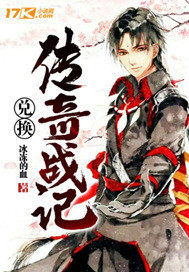 Redeem Legendary Wars