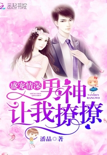 Deeply pampered: The male god let me flirt!