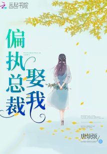 Paranoid President, marry me