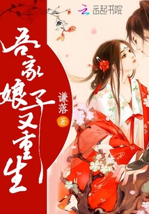 My lady was reborn again