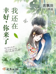 I'm still here because you're here