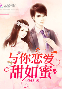 Falling in love with you is as sweet as honey