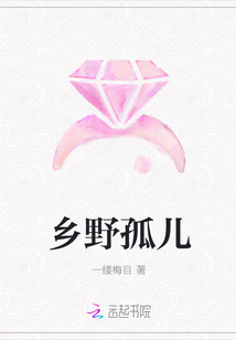 Orphans in the countryside