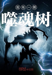 I have a Soul Eater Tree