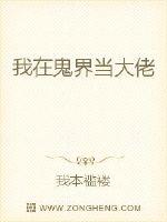 I'm a boss in the ghost world