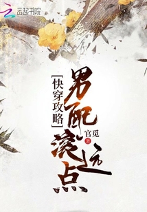 Fast Wear Strategy: Male Supporting Roll Away