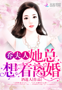 Mrs. Joe, she always thought about divorce