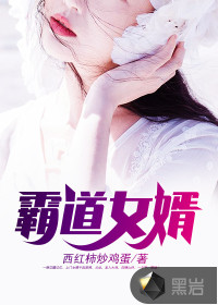 Domineering son-in-law