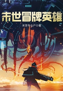 Fake heroes of the end times