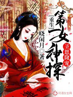 Saint Grace Long Favor, the first goddess detective of rebirth