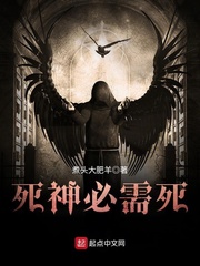 The Grim Reaper has a European spirit