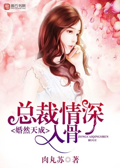 The marriage is natural, and the president's love is deep-rooted