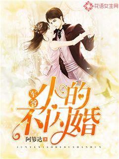 Master Jun, the little one doesn't get married!