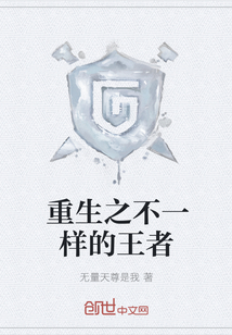 A different king of rebirth