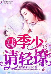 Wearing a book female supporting role: Ji Shao, please flirt