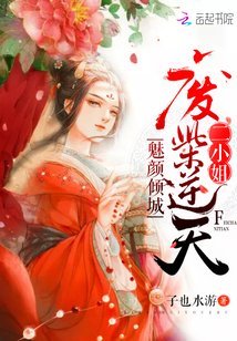 Charming and charming: Miss Waste Firewood Against the Sky