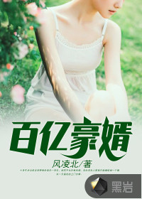 Tens of billions of sons-in-law