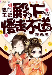 Princess Nongmen: Your Highness, don't send it if you go slowly!