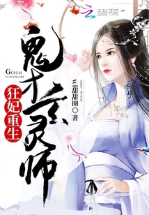 Mad Concubine Reborn: Ghost Talent Xuanling Master