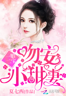 One child and two treasures: Kiss An, a sweet wife