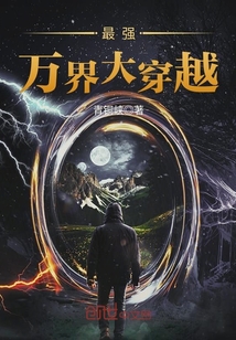 The strongest crossing of all worlds