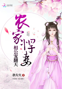 Farmer's wife: The princess is spoiled