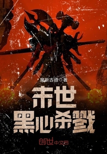 The end times are black-hearted killing