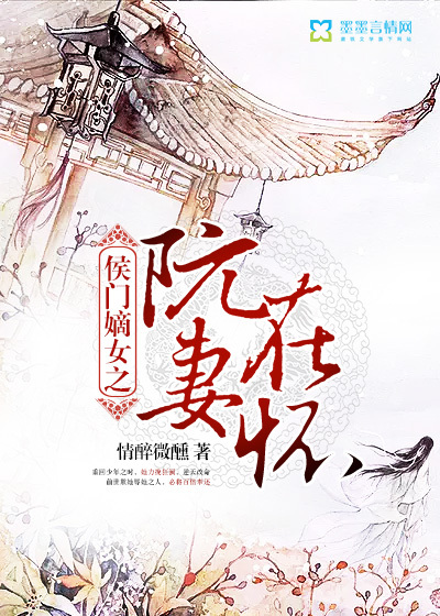 The wife of Houmen's concubine Ruan is in her arms